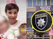Жінка грубо поводилася з дітьми