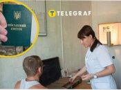 Военная медкомиссия