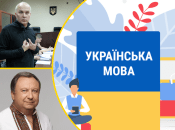 Нестор Шуфрич, Микола Княжицький, українська мова