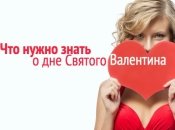 День Святого Валентина: история праздника и традиции