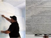 Плити османською мовою були заховані під шаром штукатурки