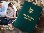 Військовий облік