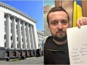 33-летний чиновник покинет Банковую якобы по собственному желанию