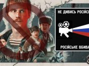 "Слово пацана" изрядно затмило сознание украинских подростков