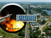 В Кременчуге прогремели взрывы