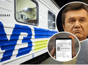 Чому немає квитків на поїзд