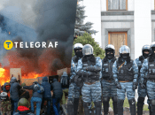 Дело Майдана