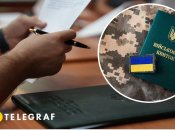 Оформлення броні від мобілізації