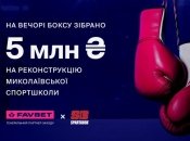 Благотворительный вечер бокса SpartaBox при поддержке Favbet собрал 5 млн. грн.