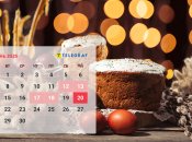 Церковный календарь на апрель 2025 года