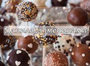 Собрали варианты поздравлений с Днем ангела Даниила на любой вкус