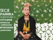 Леся Украинка: биография, достойная экранизации