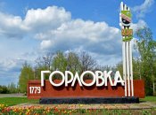 Горлівка під окупацією з 2014 року