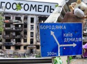 Как сегодня выглядят Буча и Гостомель