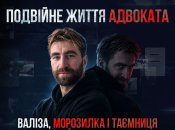 Проповідує із в'язниці та спілкується з жінками. Історія адвоката-вбивці у новому "Розслідуванні з Андрієм Данілевичем"