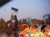 Война в Украине - день 266