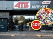 Скидки в магазине достигают 40%
