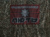 Бригада "Лють"