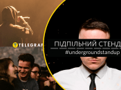 Проект "Подпольный стендап"