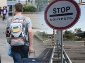 Пересечение государственной границы ограничено из-за российской агрессии