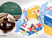 Мовне питання