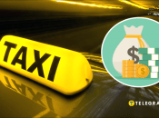 Цена на такси