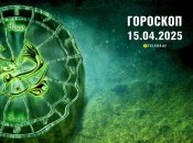 Гороскоп на сьогодні для всіх знаків Зодіаку — 15 квітня 2025 року