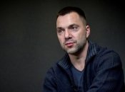 Алексей Арестович