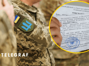 Мобилизация в Украине