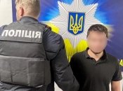 Затримання