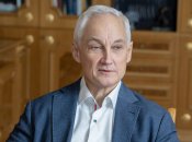 Андрей Белоусов