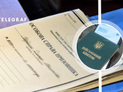 Личное дело призывника