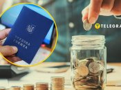 Пенсія в Україні