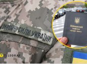 Військовий облік