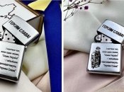 Та самая зажигалка