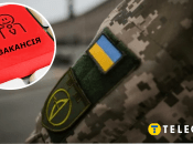 Цікава вакансія