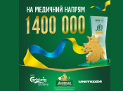 Миллионы украинцев – одна команда: 1 млн 400 тыс на благотворительность от "Львовского"