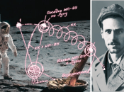 Юрий Кондратюк