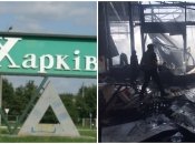 Последствия удара по Харькову