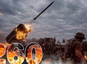 Вторжение длится уже 260 дней