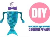 Как сшить костюм русалки для девочки своими руками