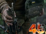 Бои за Украину длятся 451 день