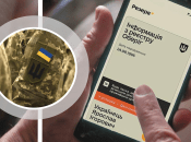 Нова послуга у Резерв+ заощадить час українцям