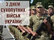 Сегодня отмечается День сухопутных войск Украины