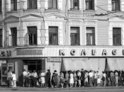 Черги тоді не вважалися чимось дивним