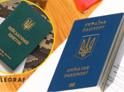 Документи громадянина України