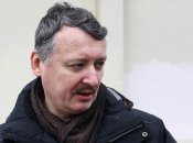 Ігор Гіркін