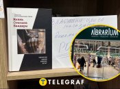 Книга з антиукраїнським наративом