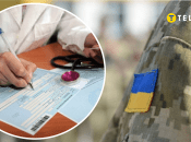 Медкомісія