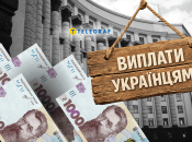 Деньги от государства